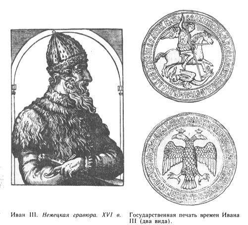 Русские полководцы XIII-XVI веков - i_011.jpg