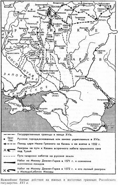 Русские полководцы XIII-XVI веков - i_017.jpg