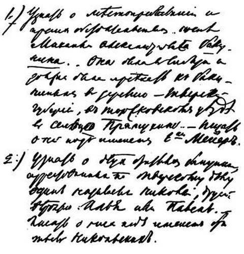 Тургенев - i_023.jpg