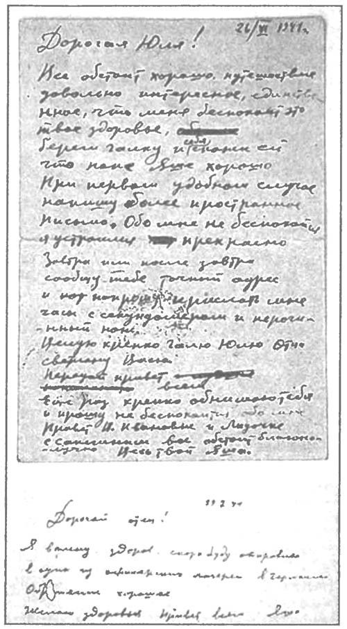 К решающим битвам - i_001.jpg