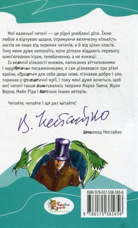 Провалля і маятник (Збірник) - i_013.jpg