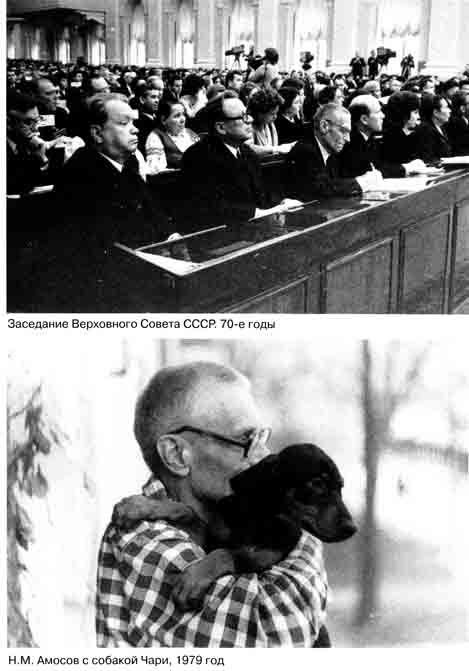 Энциклопедия Амосова. Алгоритм здоровья - i_063.jpg