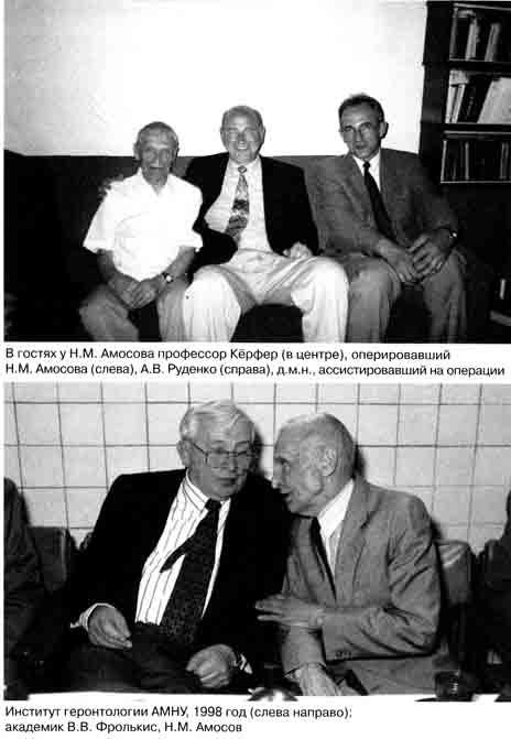Энциклопедия Амосова. Алгоритм здоровья - i_067.jpg