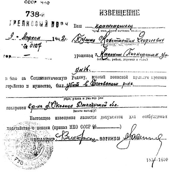 Ржевская бойня (Потерянная победа Жукова) - i_039.jpg