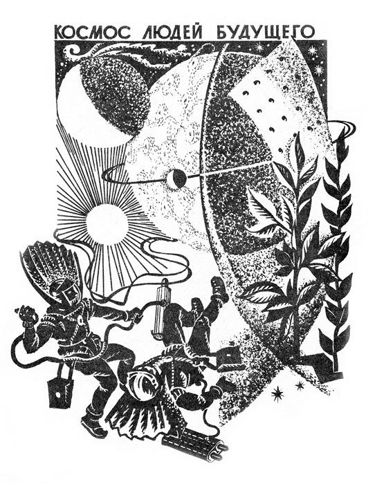 Хочу все знать 1970 - _062_Big2.jpg
