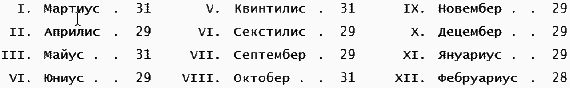 Рассказы о календаре - p30.png