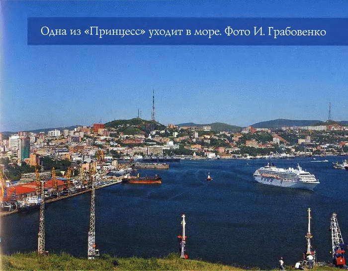 Владивосток - i_114.jpg