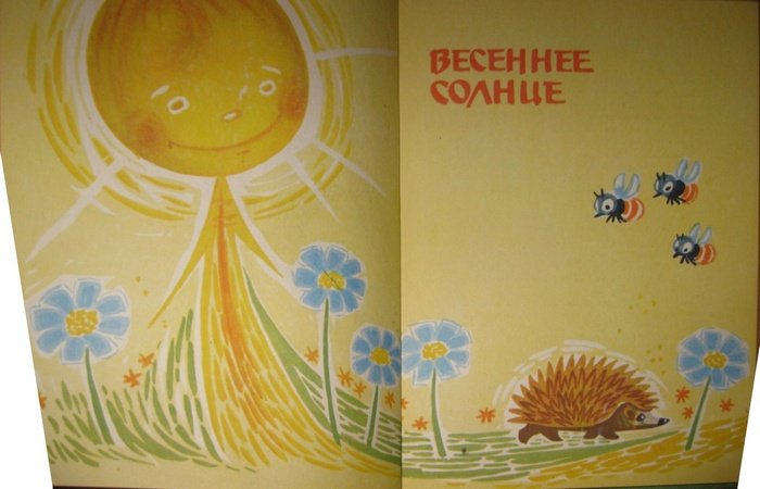 Рассказы о Пилле-Рийн - image_02.jpg