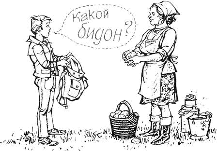 Операция "Бидон" - i_008.png