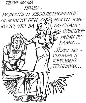Таинственная находка - i_015.png
