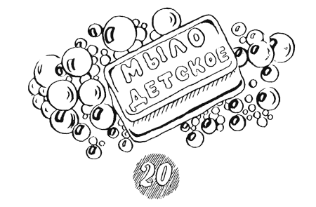 25 загадок — 25 отгадок - i_047.png