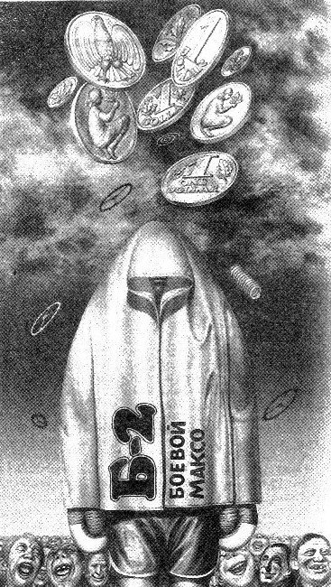 Стрела времени - i_009.jpg