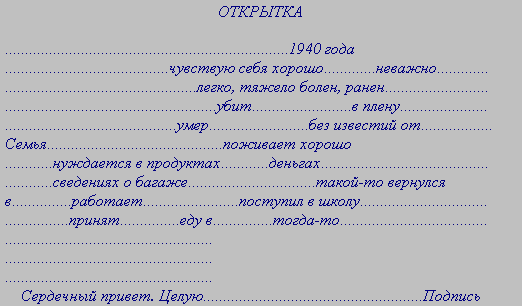 Сент-Экзюпери - otkr.png