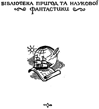 Вулиця Без світання - i_001.png