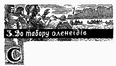 Полонені Білої пустелі - i_006.png