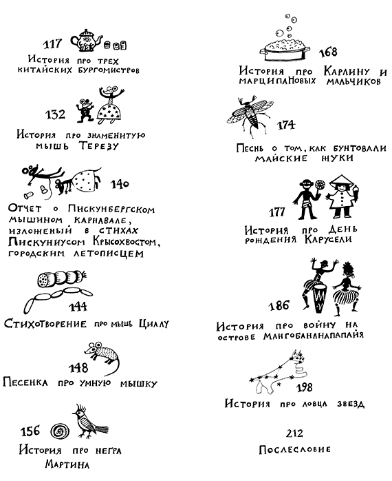 Маяк на Омаровых рифах - i_002.png