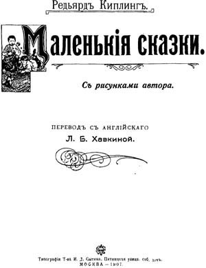 Как носорог получил свою кожу - pic_1.jpg