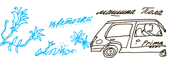 Пак с Волшебных холмов - pic_3.png
