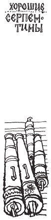 Пак с Волшебных холмов - pic_134.png
