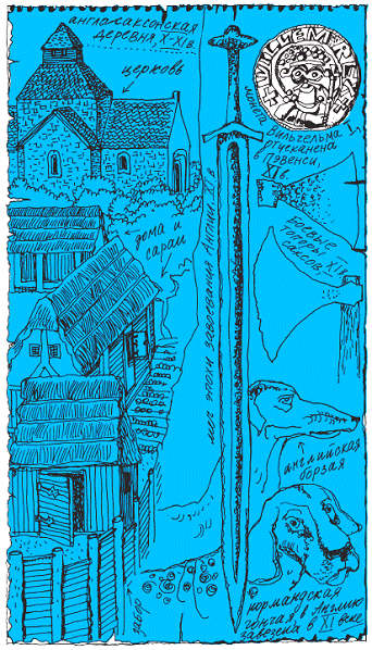 Пак с Волшебных холмов - pic_188.png