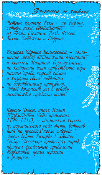 Пак с Волшебных холмов - pic_209.png