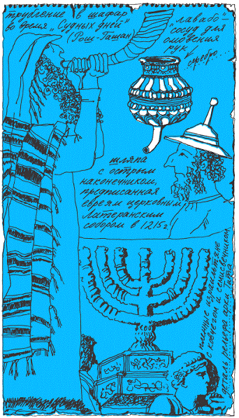Пак с Волшебных холмов - pic_213.png