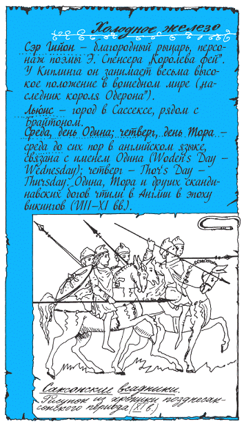 Подарки фей - pic_199.png