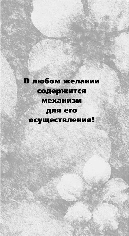 Секреты блистательной богини - i_068.jpg