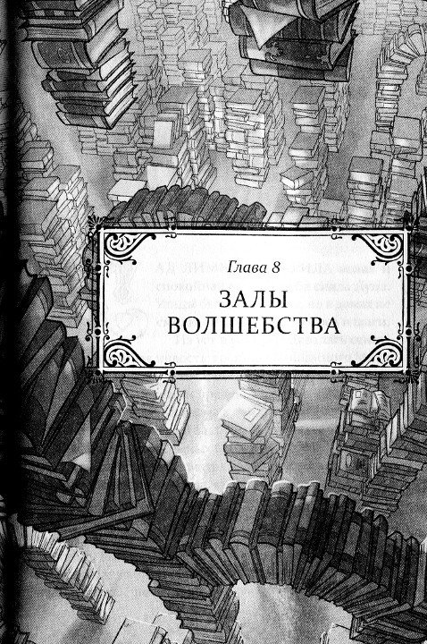 Нэш Блейз в Лавке Чудес - i_008.jpg