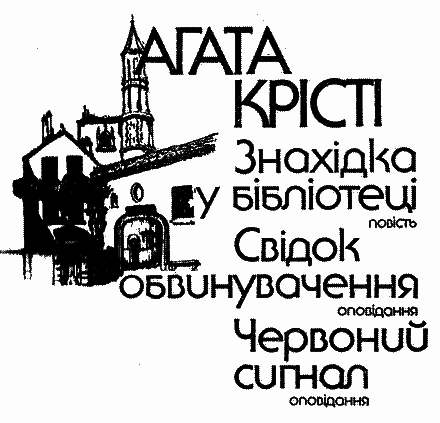 Зневажаючи закон - i_004.png