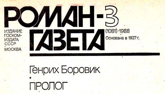 Пролог (часть 2) - i_001.jpg