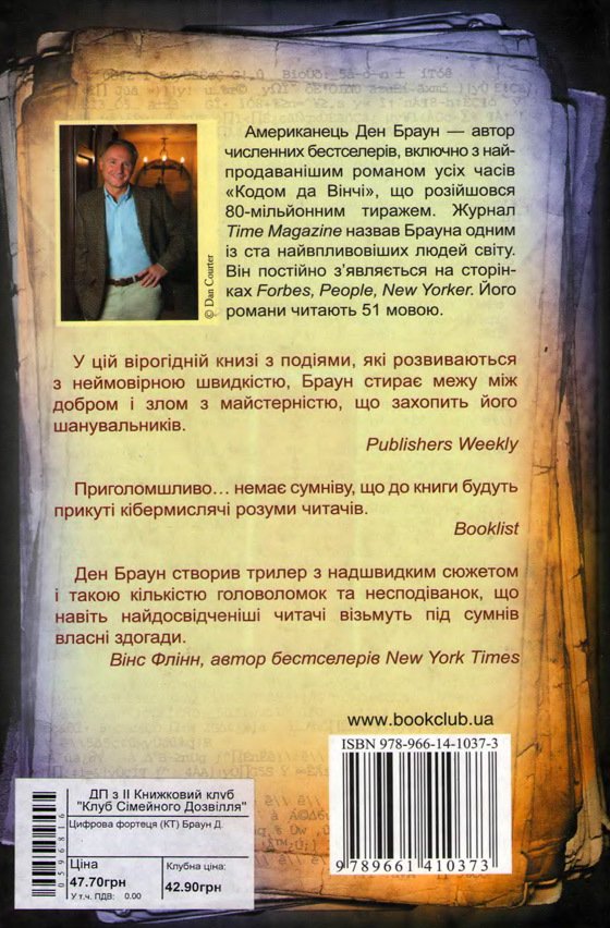 Цифрова Фортеця - image05.jpg