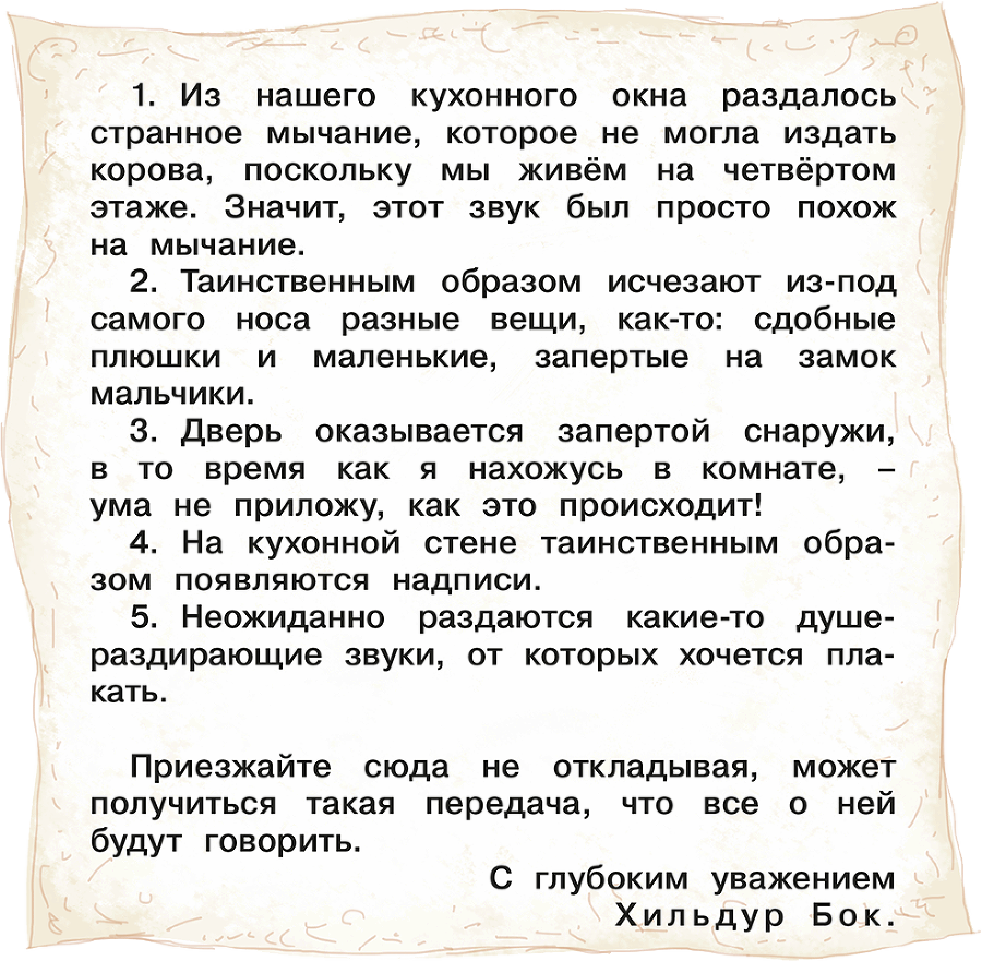 Карлсон, который живет на крыше, опять прилетел - i_027.png