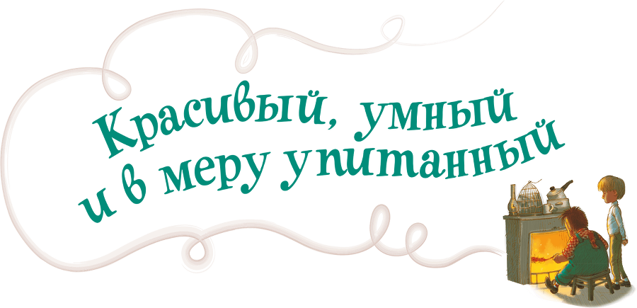 Карлсон, который живет на крыше, опять прилетел - i_044.png