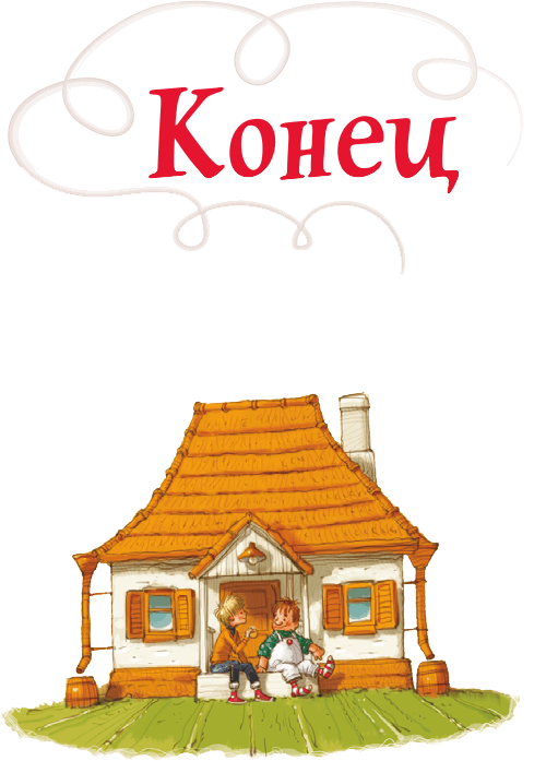 Карлсон, который живет на крыше, проказничает опять - i_050.png