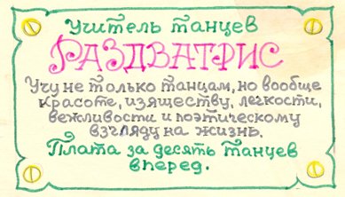 Три толстяка (с иллюстрациями) - i_039.jpg