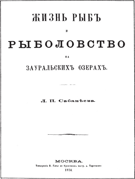 Все о рыбалке (сборник) - _140_2.png
