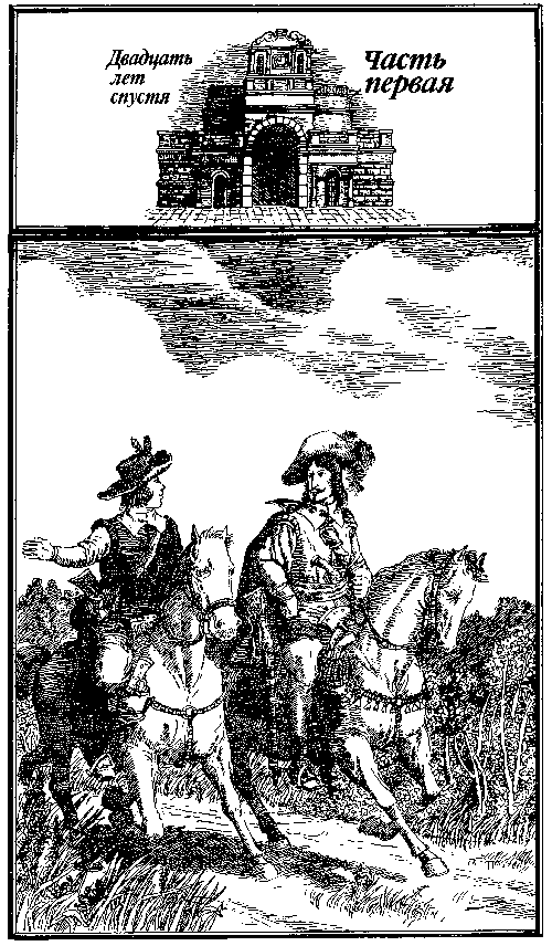 Двадцать лет спустя (часть первая) (худ. Клименко) - i_003.png