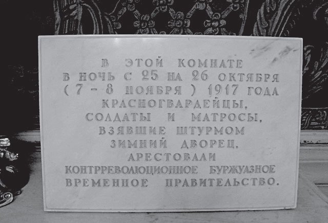 Зимний дворец. Люди и стены. История императорской резиденции. 1762-1917 - i_302.jpg