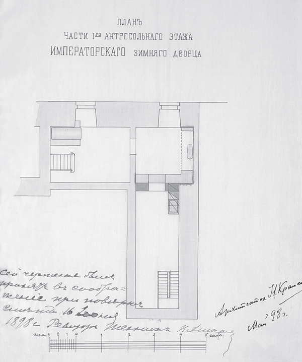 Зимний дворец. Люди и стены. История императорской резиденции. 1762-1917 - i_274.png