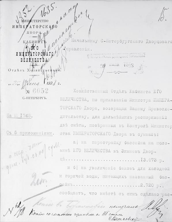 Зимний дворец. Люди и стены. История императорской резиденции. 1762-1917 - i_275.png