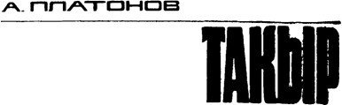 Библиотека приключений в пяти томах. Том 2 - i_008.jpg