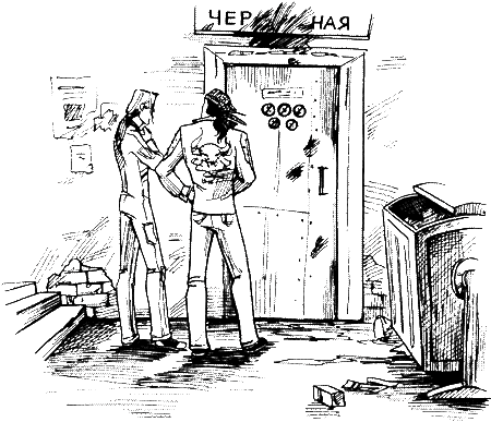 Космопсихолухи. Том 1 - i_050.png
