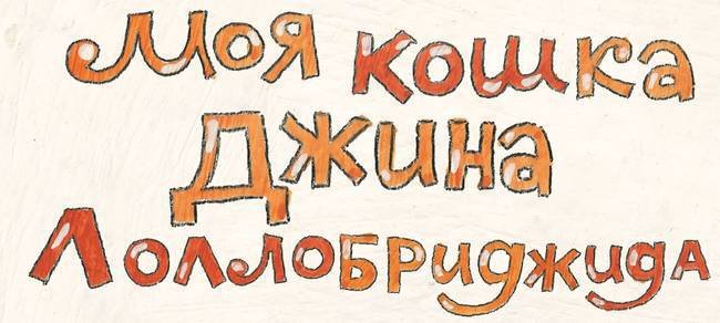 «Еду я на осле!» и другие смешные истории (сборник) - i_002.jpg