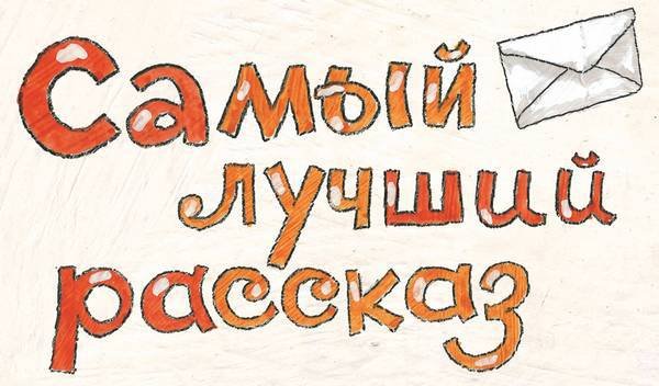 «Еду я на осле!» и другие смешные истории (сборник) - i_014.jpg