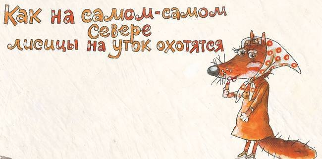 «Еду я на осле!» и другие смешные истории (сборник) - i_041.jpg