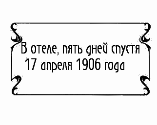 Пять баксов для доктора Брауна. Книга 5 - _204.png