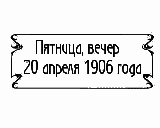 Пять баксов для доктора Брауна. Книга 5 - _207.png