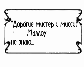 Пять баксов для доктора Брауна. Книга 5 - _211.png