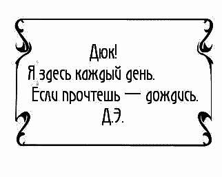 Пять баксов для доктора Брауна. Книга 5 - _213.png